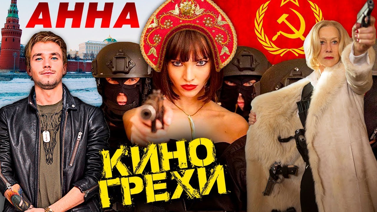 Обзор и все ляпы фильма 