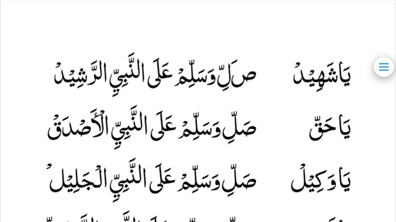 Beautiful Recitation of 99 Durood | Hadhrat Shaykh Mawlana Yusuf Motala نور الله مرقده