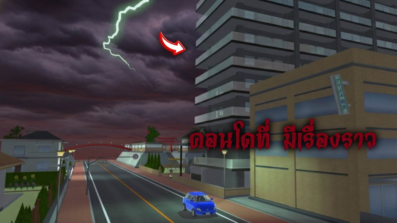 คอนโดที่มีเรื่องราว…