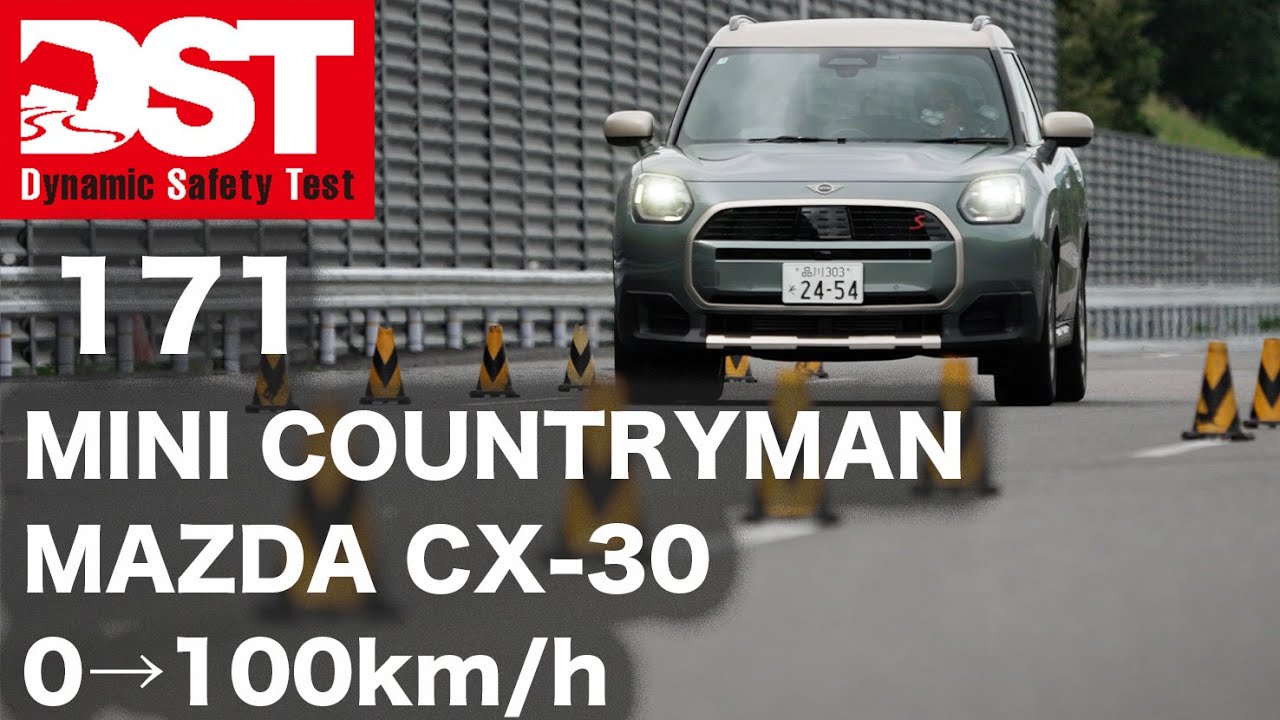 MINI COUNTRYMAN S ALL4×MAZDA CX-30 20S Touring 0→100km/h【DST♯171-01】