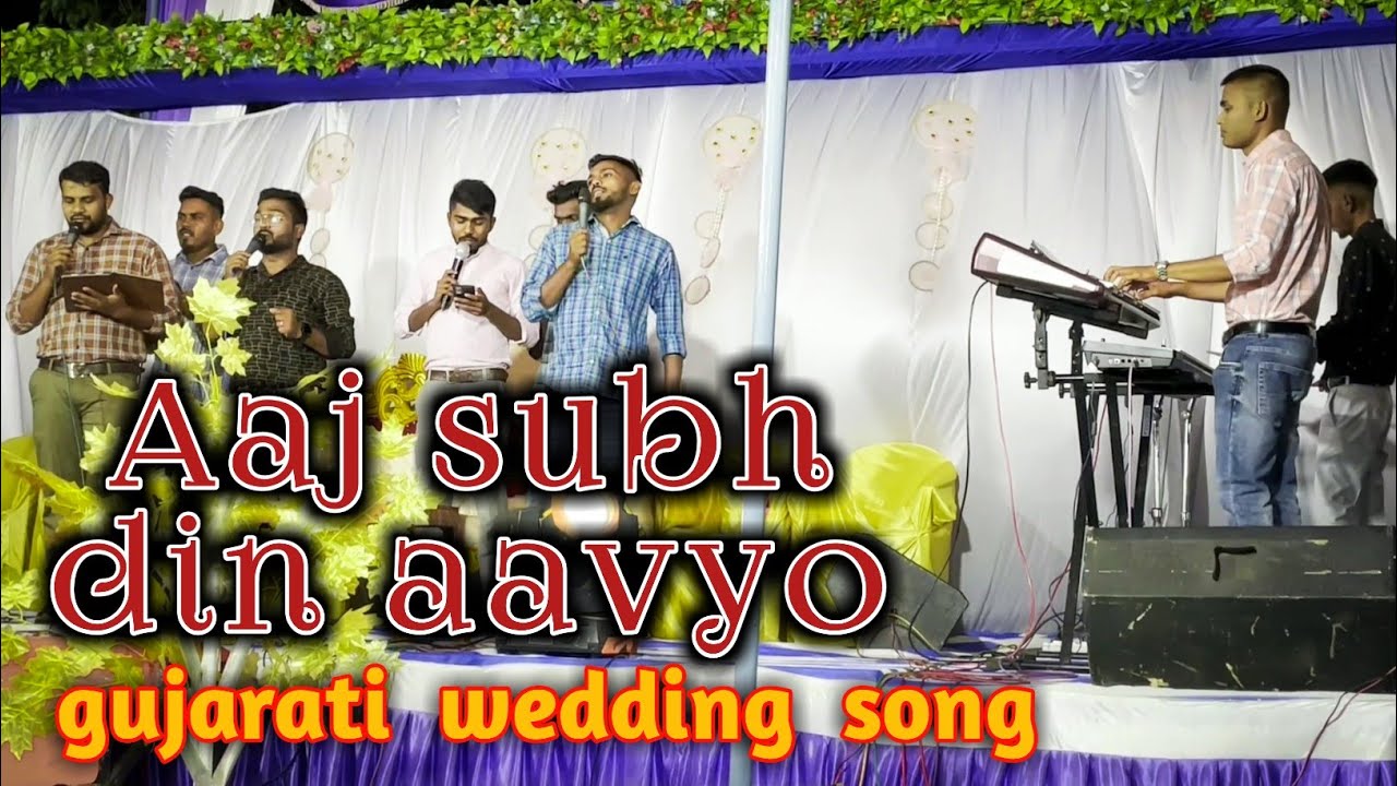 Gujarati wedding song|| Aaj subh din aavyo ||marriage song|| bro Daniel  valvi || bro Alish gamit ||