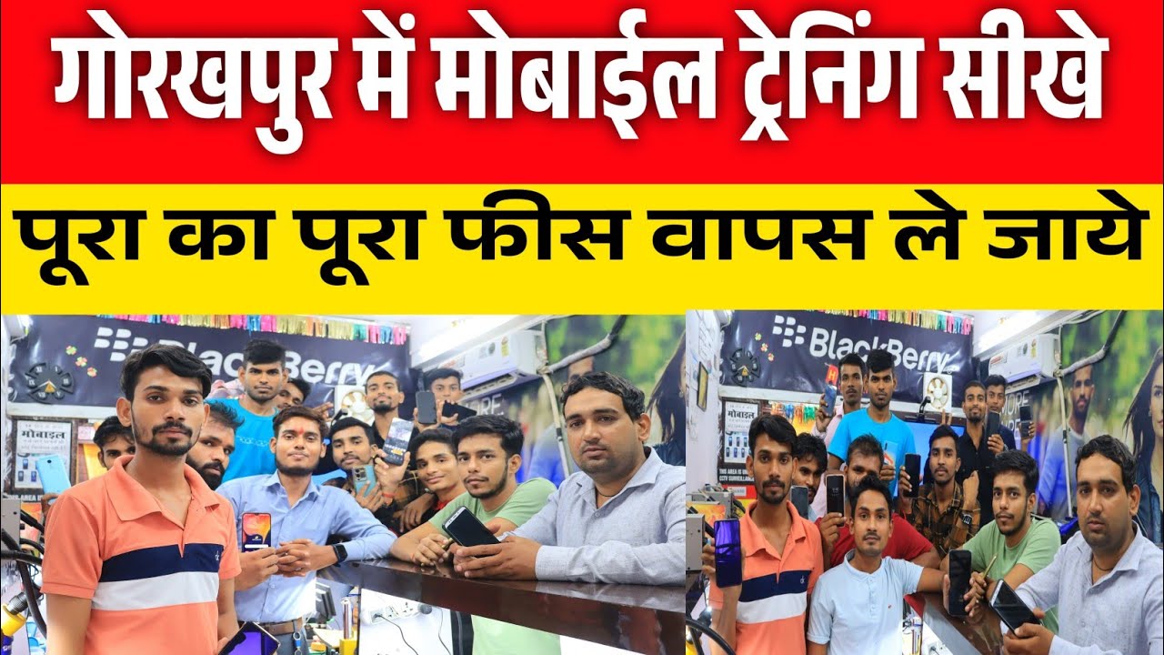 मोबाईल रिपेरिंग का ट्रेनिंग सीखे गोरखपुर में😱💥 | MOBILE Repairing Course | Mobile Repairing Course