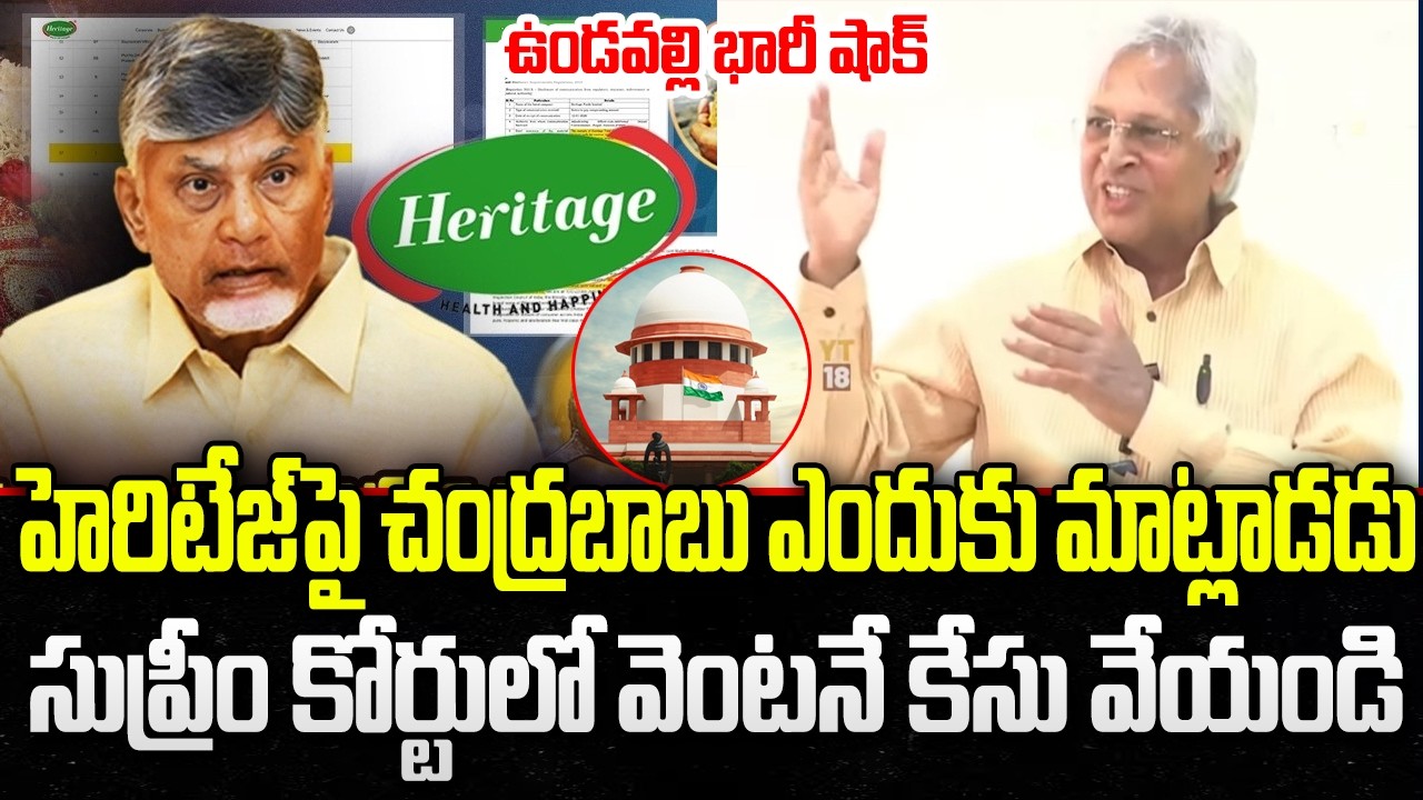 Undavalli Shocking comments on Heritage Issue | CM Chandrababu | YT18 News