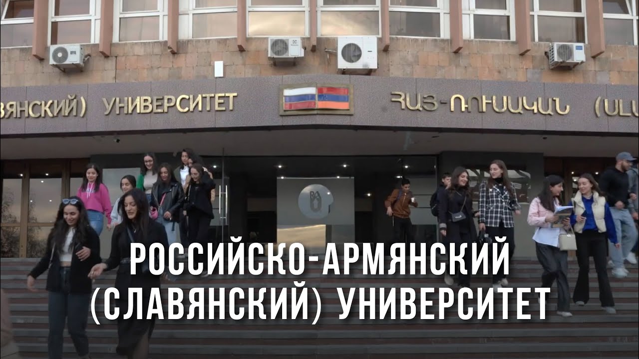 Эдвард Сандоян, ректор РАУ, о системе обучения в вузе