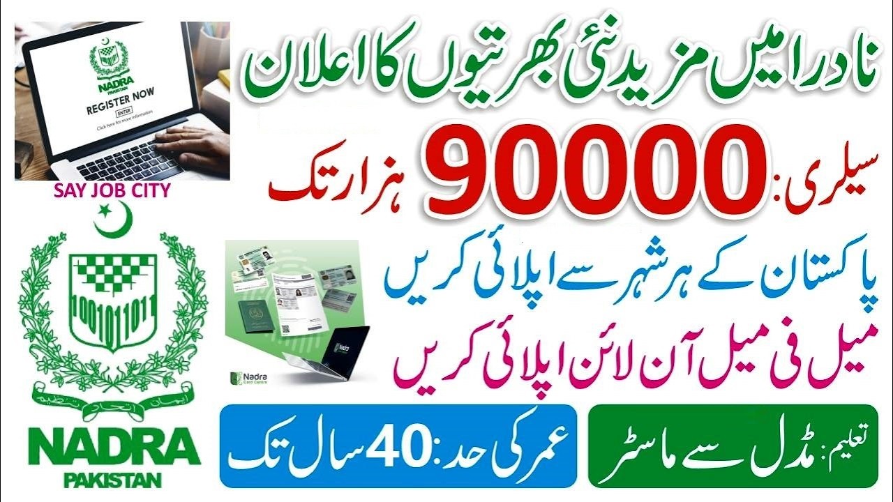 Nadra Jobs 2026 Apply Online | Nadra Data Entry Operator Jobs | Nadra Junior Executive Jobs | PAKID