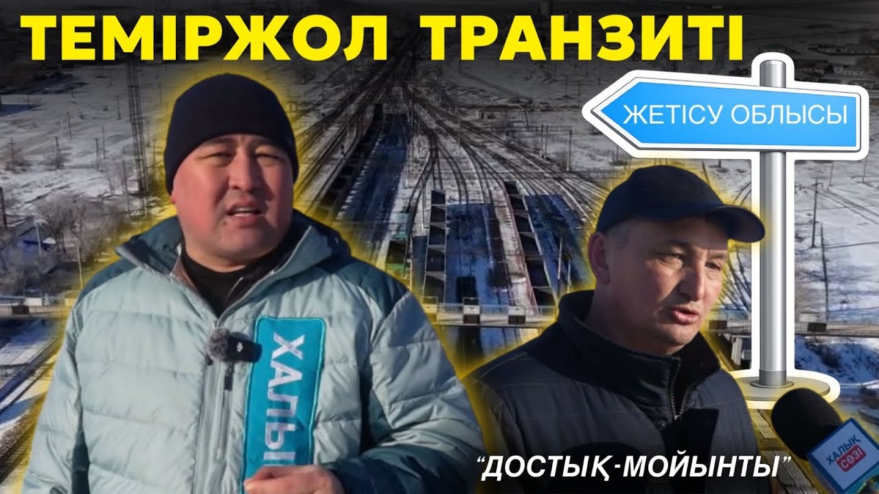 Когда в Казахстане будут нормальные поезда и чистые вагоны?