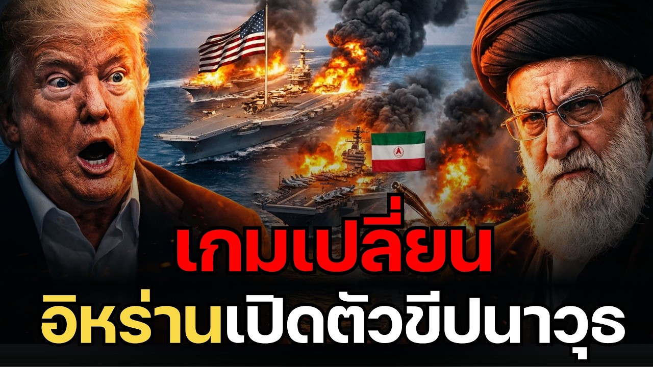 เรื่องใหญ่! อิหร่านเปิดตัวขีปนาวุธใต้ดิน Khorramshahr-4 สหรัฐสั่งเรือรบ 2 กอง เตรียมรับมือสงคราม