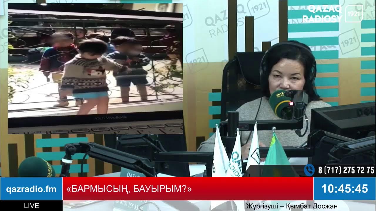 «БАРМЫСЫҢ, БАУЫРЫМ?»