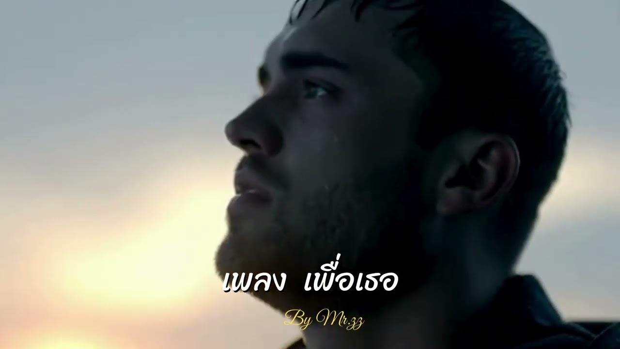เพลง เพื่อเธอ