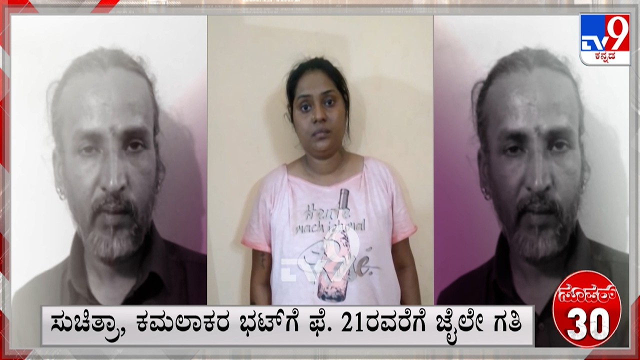 Super 30 11PM: Quick Political, Regional, National, International, Sports Roundup News (11-02-2026)