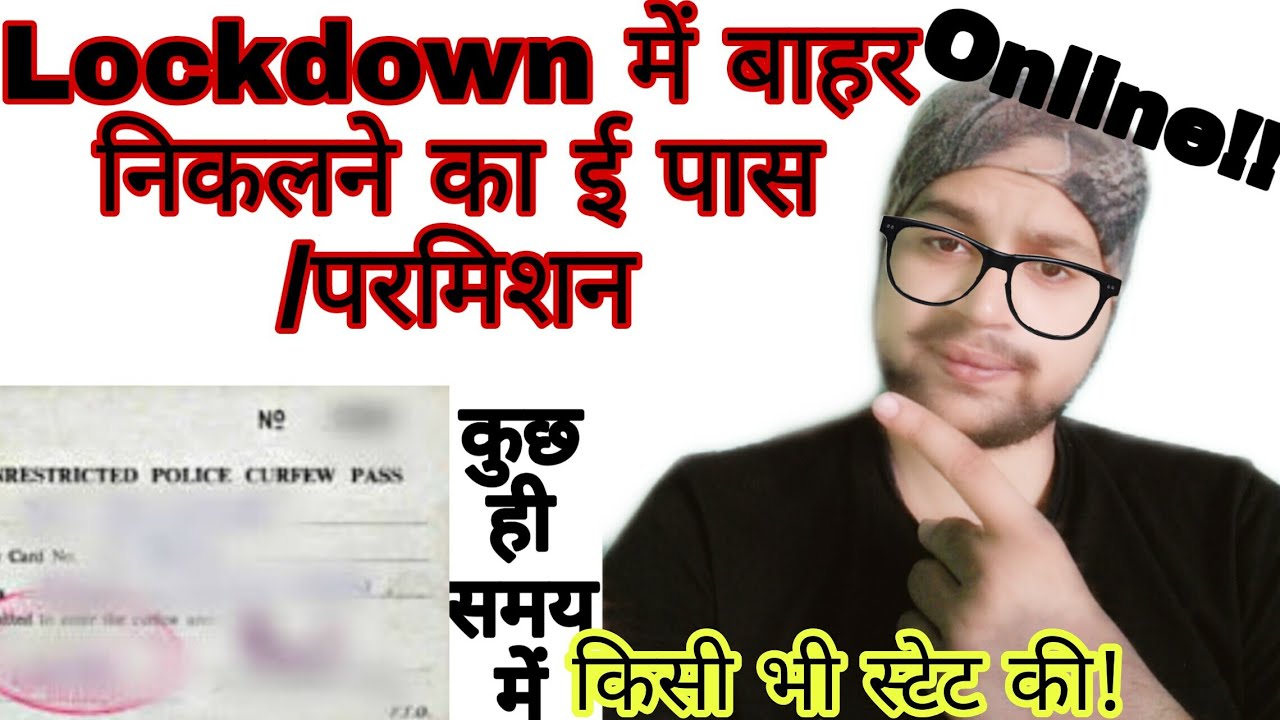 E Pass kaise banaye online | How to Find Pass in Lockdown | Lockdown Pass | Online Pass Lockdown