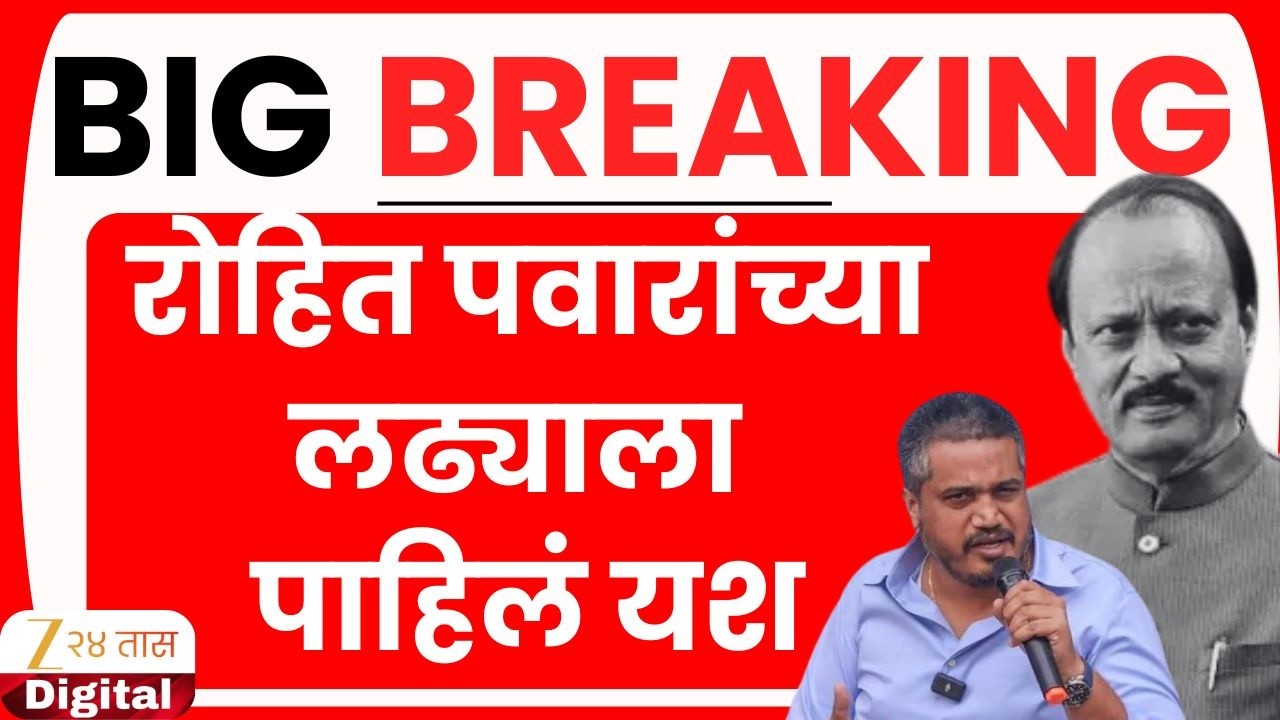 Ajit Pawar Plane Crash Update LIVE | VSR कंपनीला DGCAचा मोठा धक्का | Zee24Taas