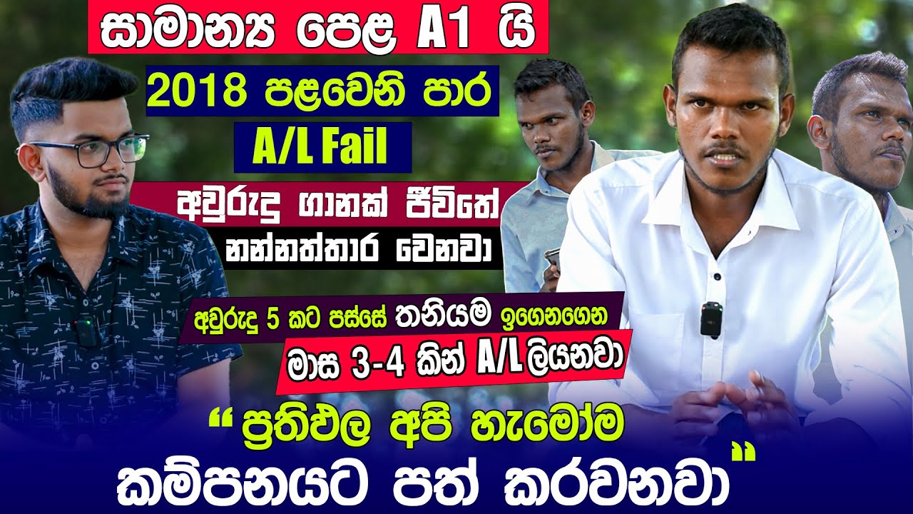 උසස් පෙළ දරුවෙකුගේ අසම සම කැපකිරීම 🤯💪🏆🚀 | Madura Madushanka A/L Kuppiya