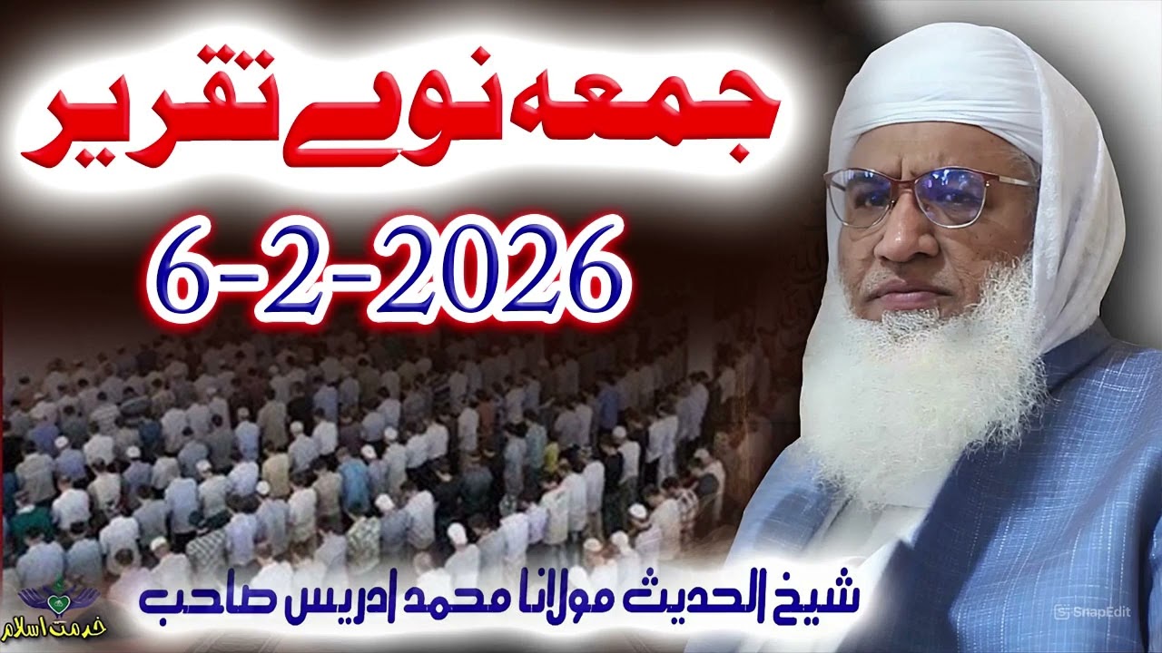 Molana Muhammad idrees sahib pushto bayan Juma 6 02 2026