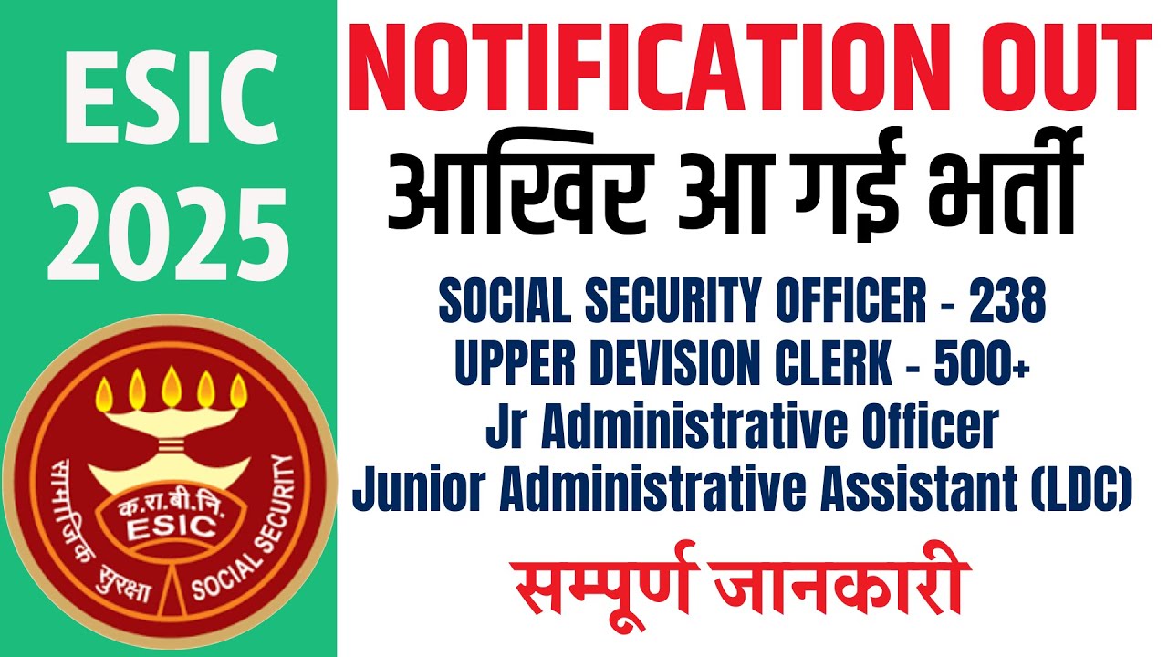 ESIC NOTIFICATION OUT 2024 II SSO, UDC, LDC II COMPLETE INFORMATION