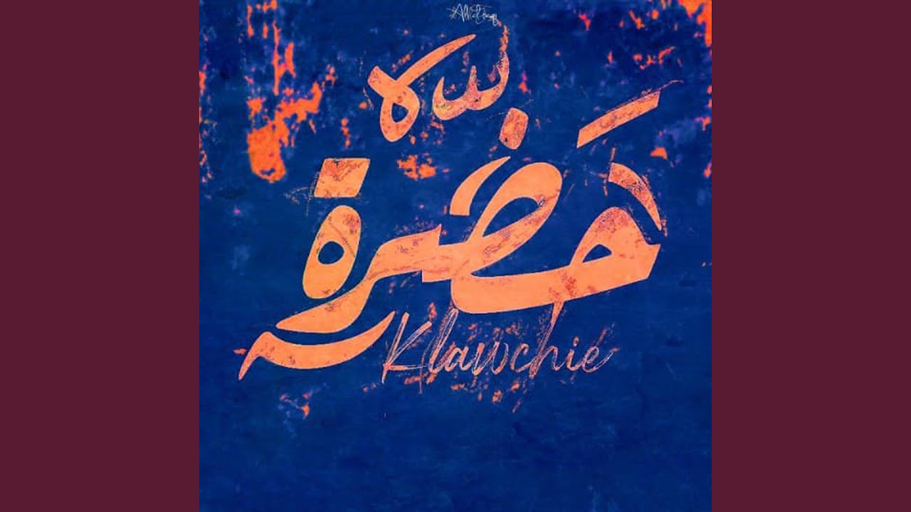 حضرة