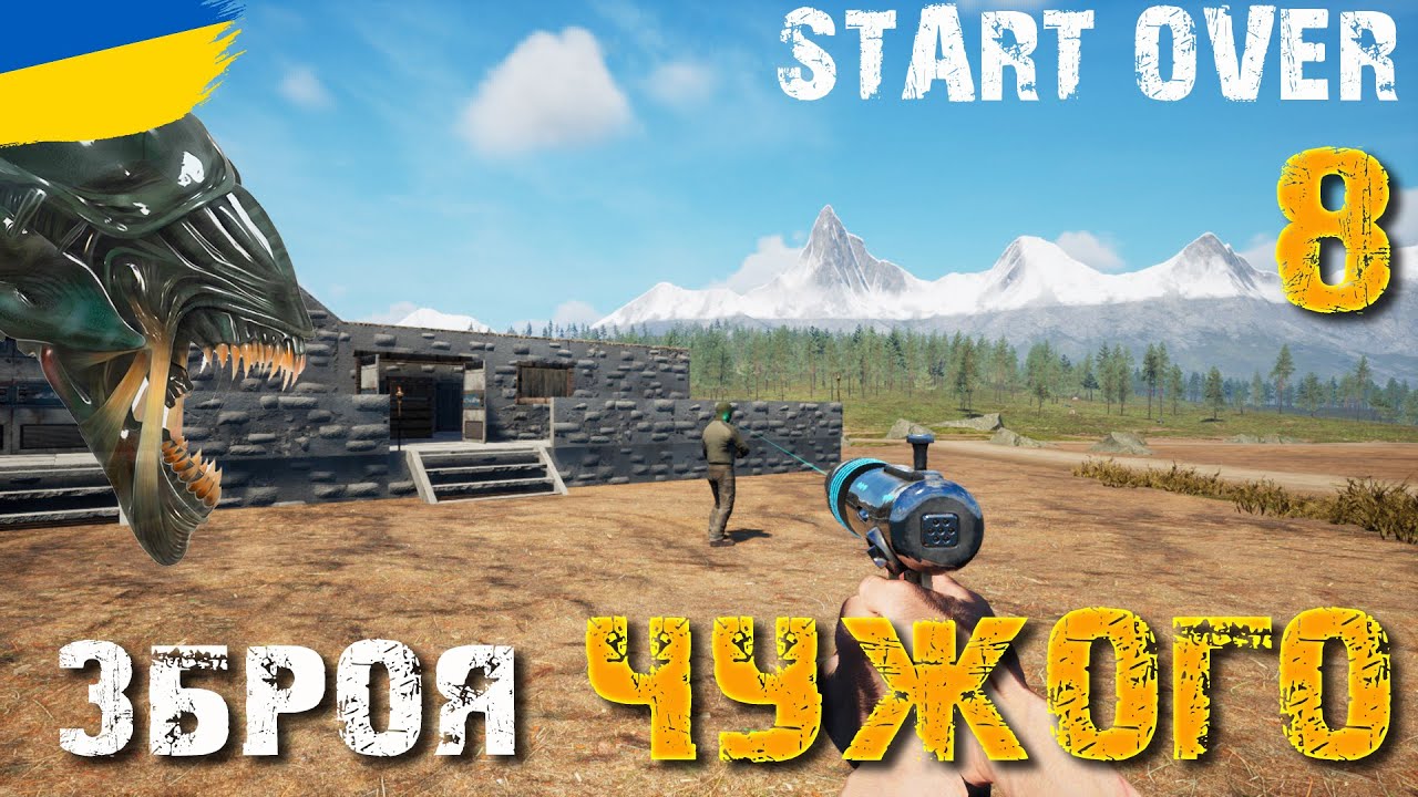 АК vs ПРИБУЛЬЦІ | Start Over | українською