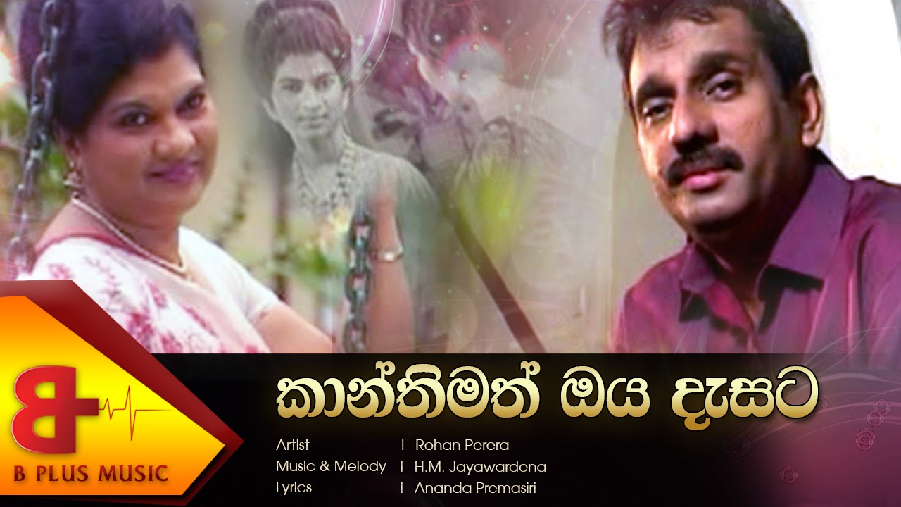 Kanthimath Oya Desata Official Music Video - Rohan Perera