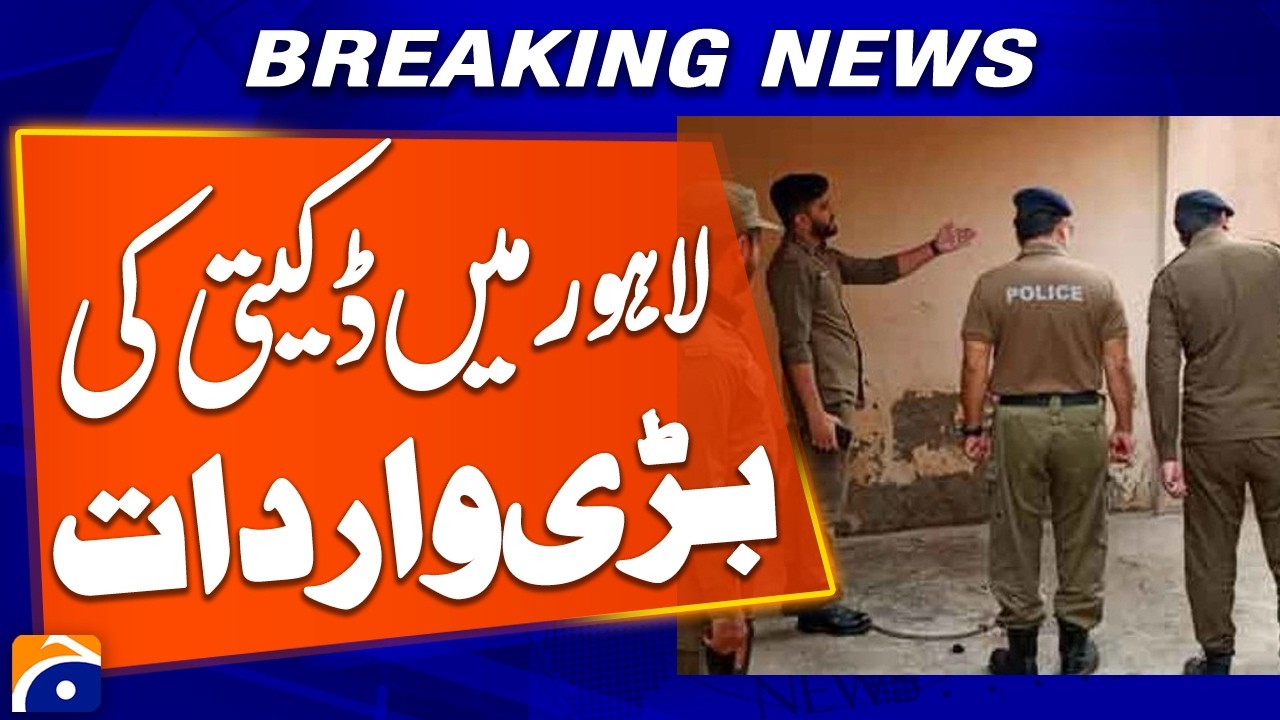 Major Robbery Shocks Lahore City - Geo Pakistan  - Geo News