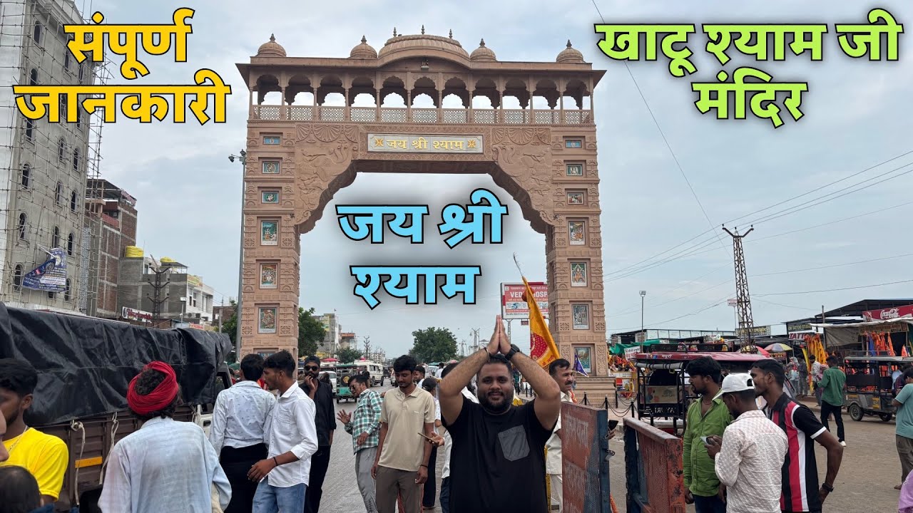 Khatu Shyam Ji Darshan Vlog | Complete Temple Tour & Travel Experience