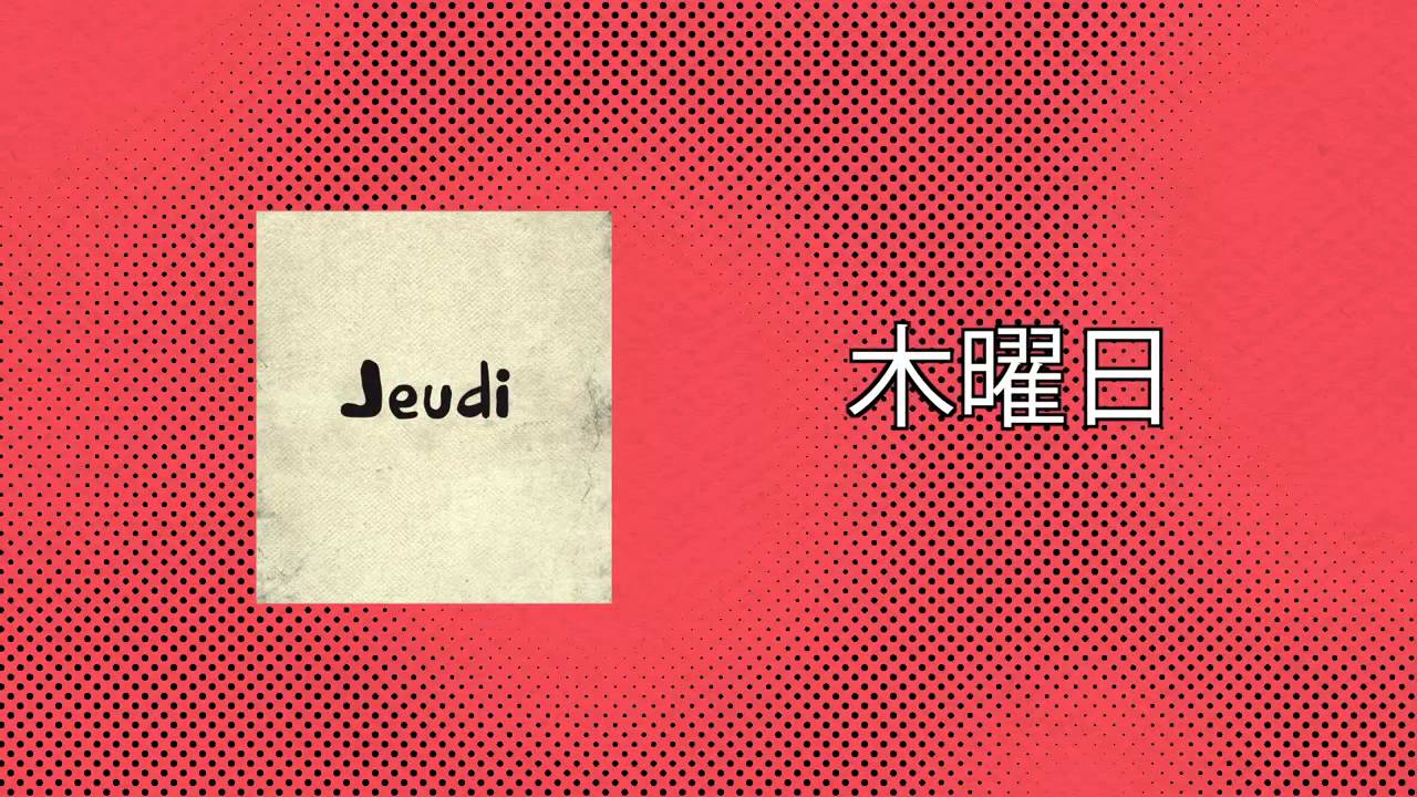 Les jours de la semaine