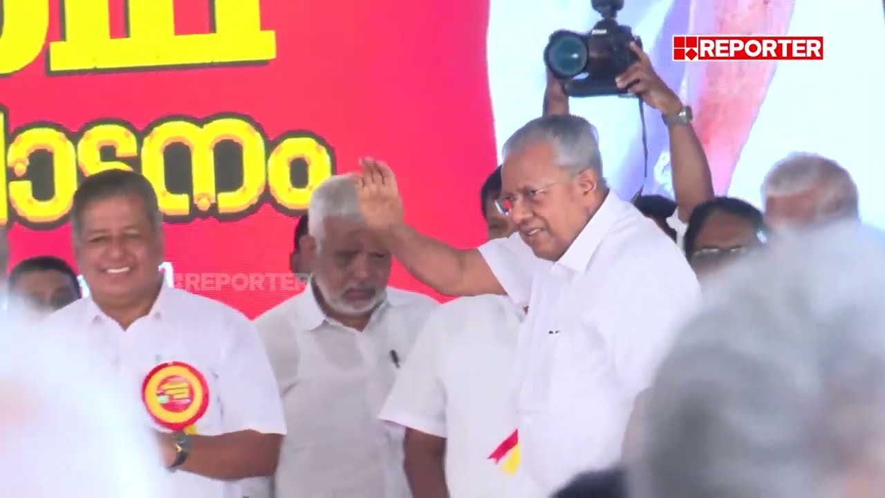 തെറ്റ് ചെയ്തവർക്ക് നേരെ ദാക്ഷിണ്യമില്ല...ഇത് പിണറായി പോളിസി | Pinarayi Vijayan | Pathanamthitta