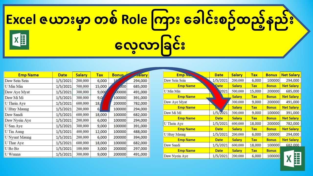 Excel ဇယားမှာ တစ် Role ကြား ခေါင်းစဉ်တပ်နည်း