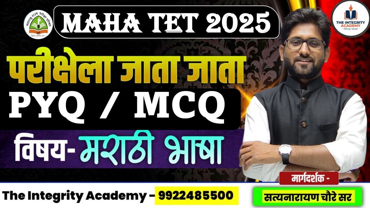 TET 2025 | मराठी भाषा : संपूर्ण महारिव्हीजन - Paper 1 & 2 | 2 Hours | Maha Revision: by Choure Sir