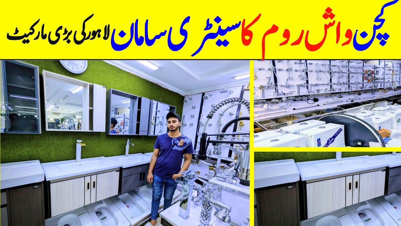 sanitary wholesale market Lahore | cheap #sanitary vanity design for washroom & bathroom | #asjtv