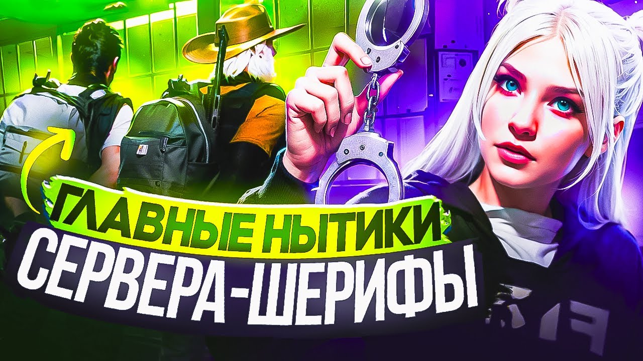 НАКАЗАЛА БЕЗДАРНУЮ ГОС СЕМЬЮ И ФРАКЦИЮ НЫТИКОВ в GTA 5 RP