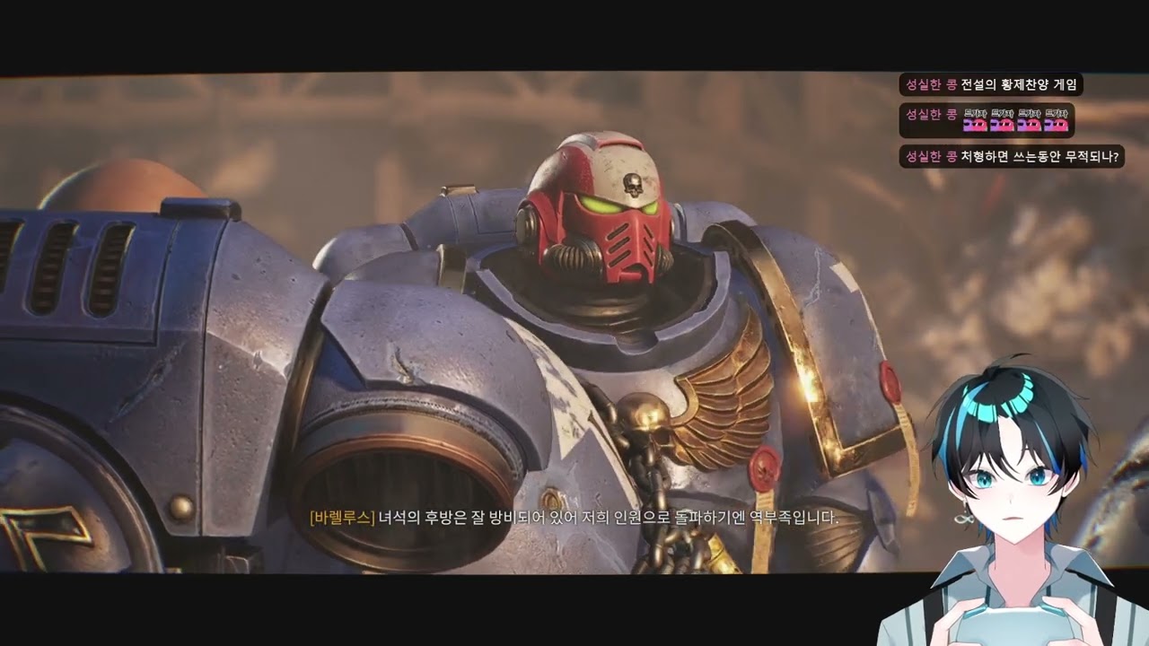 26 03 15 [워해머 40k 스페이스마린2] 메인스토리 전부 깨고 멀티 찍먹
