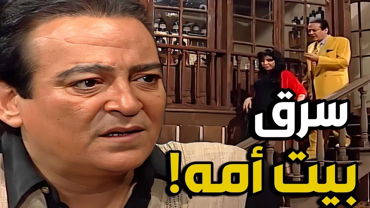 العطار والسبع بنات الحلقات 16 - 20 - استغل غياب أمه و دخل سررق كل حاجة علشان يصرفهم على السهرات!😱