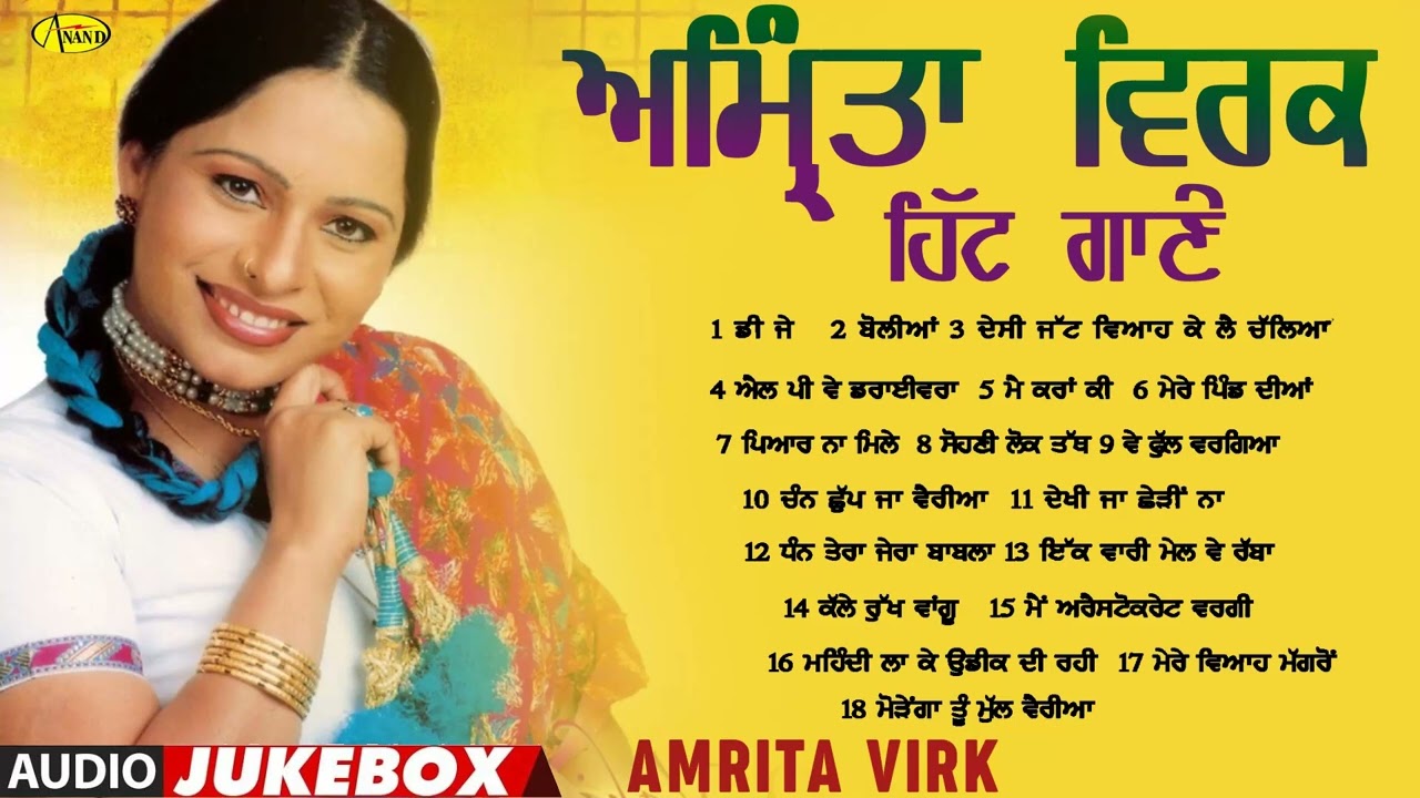 Amrita Virk De Hit Gaane l Audio Jukebox l New Punjabi Songs 2025 l Anand Music