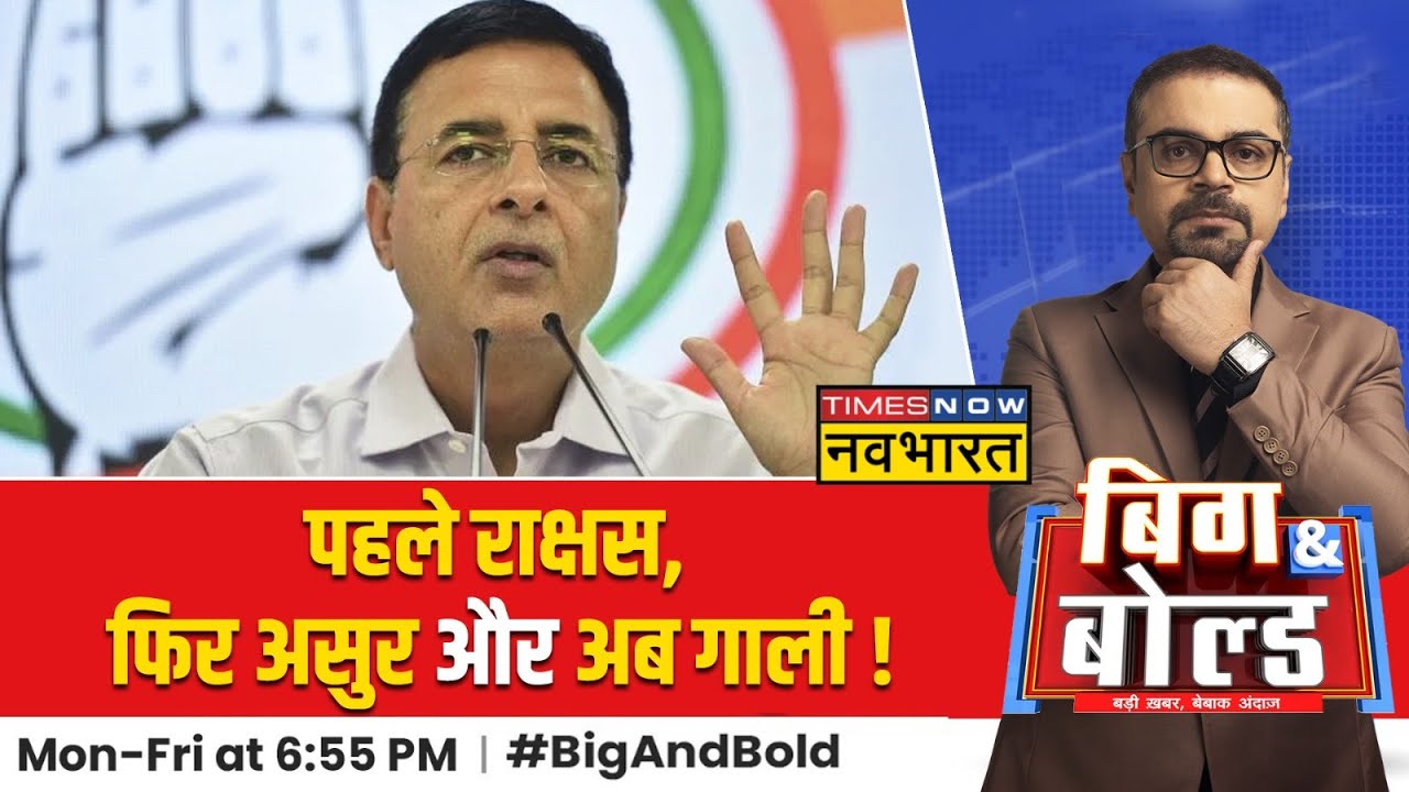 B&B Political: Randeep Surjewala का एक और वीडियो वायरल, सभा के दौरान फिसली जुबान !