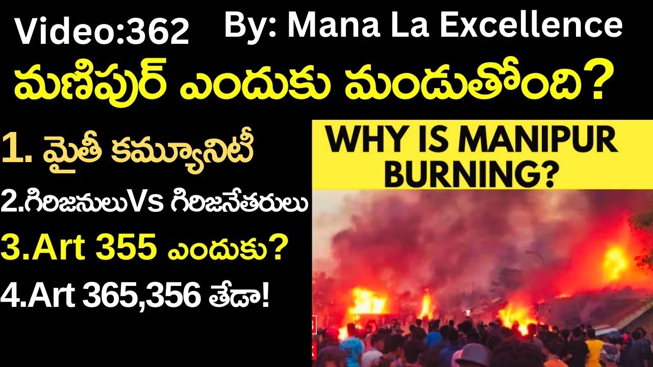 మణిపుర్‌ హింసకు కారణం?||Manipur violence explained in Telugu by Santhosh Rao UPSC Mana La Ex