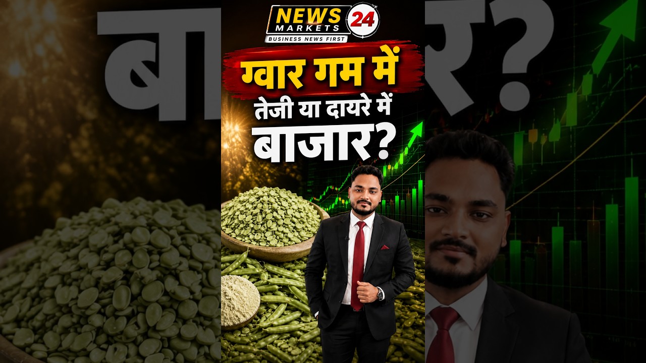 No major changes in guar gum! Market stable, what's next? Guar Gum Market Today | #newsmarkets24