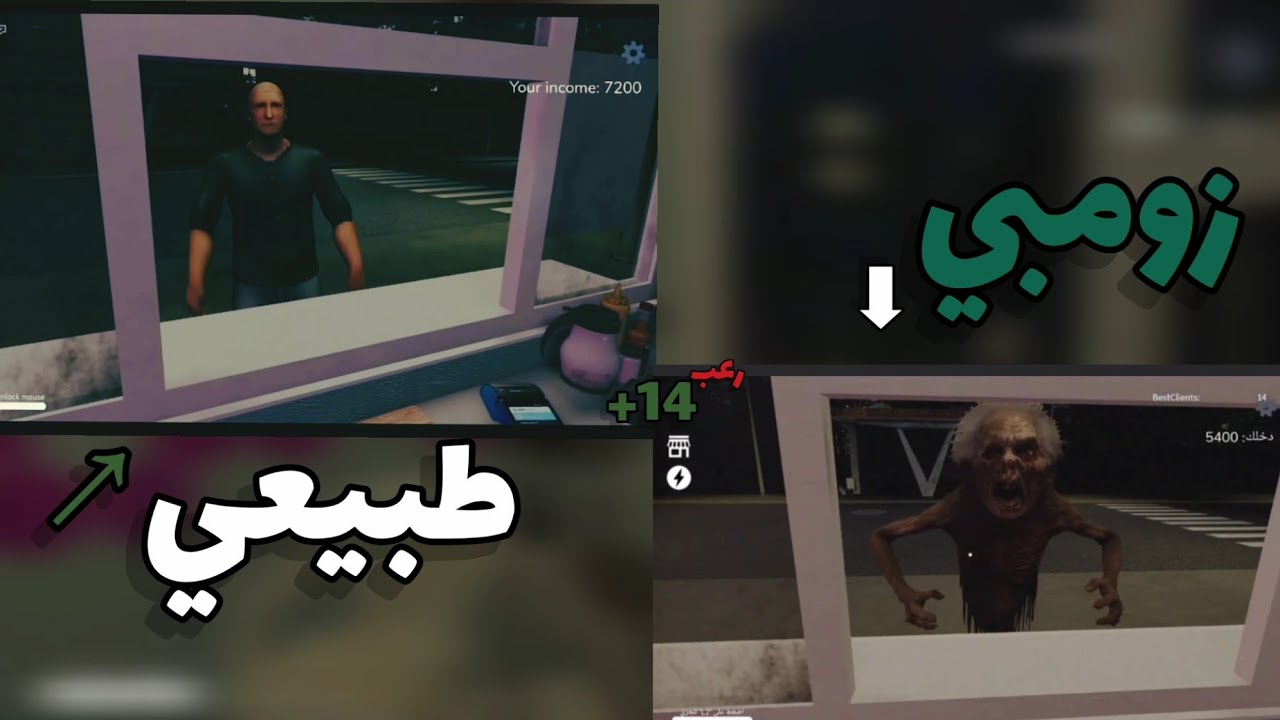 جربت العب ماب الشورما المرعب في Roblox 🧟‍♂️ ⛈ 🧟‍♀️ 