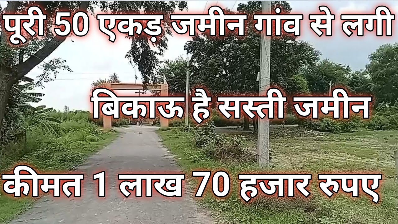 मुरादाबाद की बिकाऊ सस्ती जमीन बड़े स्कूल से लगी agriculture land for sale. Sangam bikau property