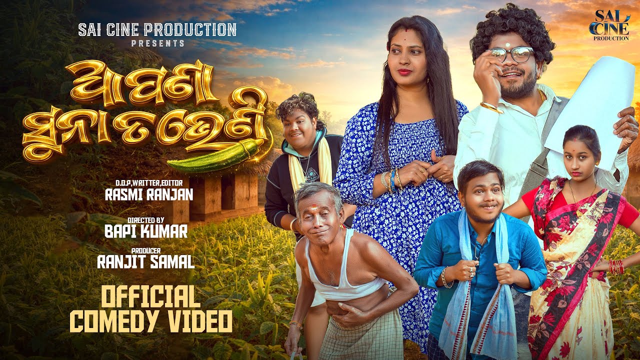 APANA SUNA TA BHENDI || TULU COMEDY || MR GULUA || PRALAYA  COMEDY || COMEDY || SAI CINE PRODUCTION