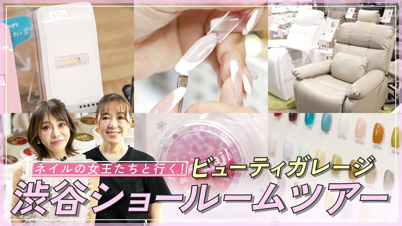【ネイリスト必見👀】ネイルの女王たちが“最強ネイルショップ”をリアルレビュー！