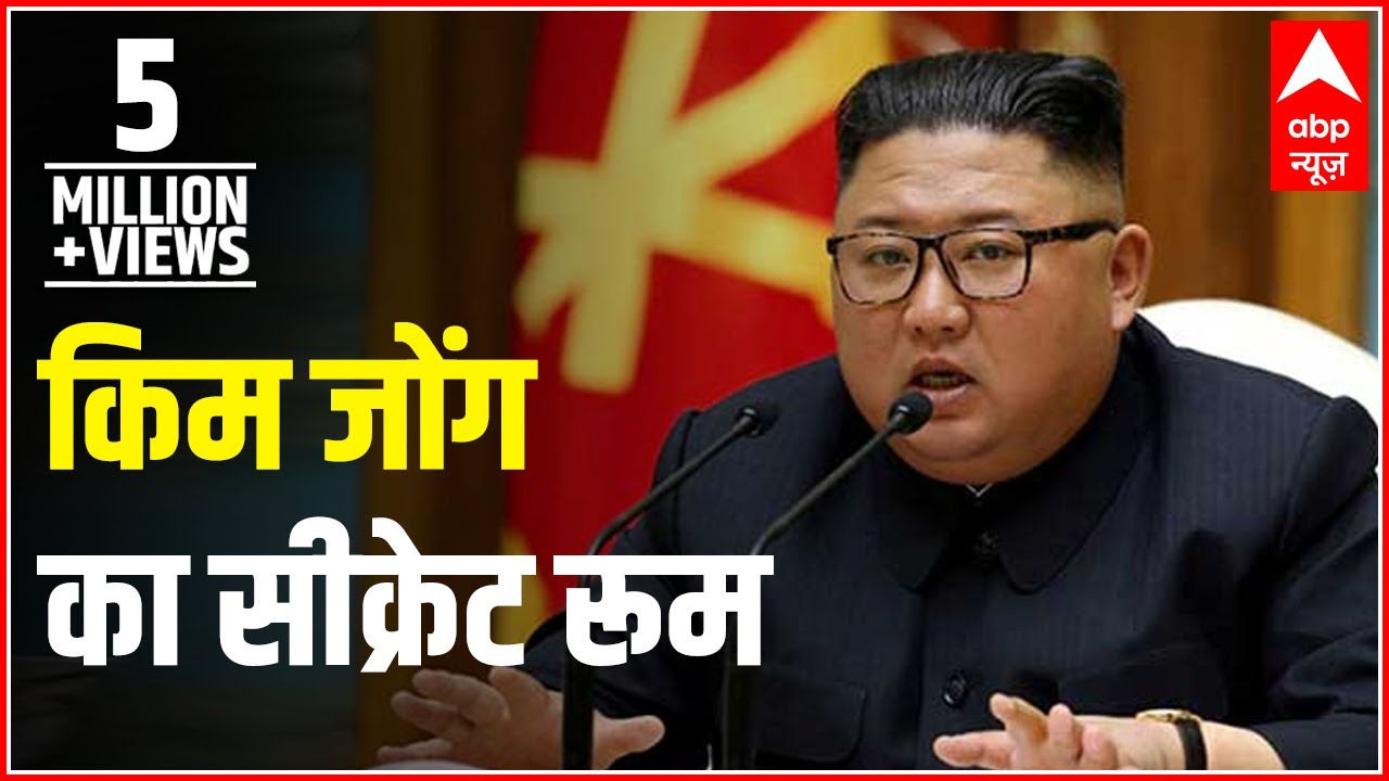 Secret room no. 39 in Kim Jong's palace?