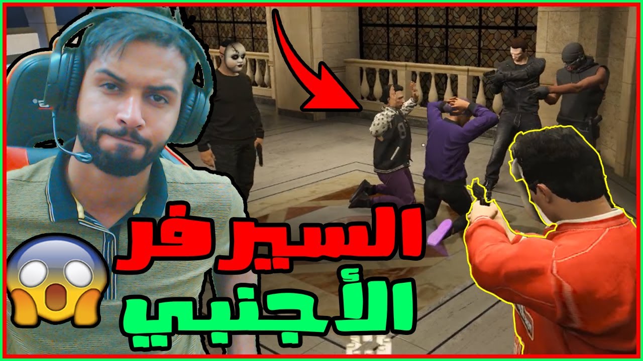 🔥 عصابة العقارب 🦂 تنشر السموم في السيرفر الأجنبي || تأسيس أقوى عصابة عربية عند الأجانب