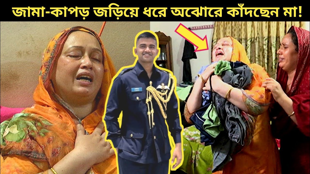 তৌকিরের মত ছেলে হারিয়ে কাদঁতে কাদঁতে কি বলছে মা! | Tawkir Islam Sagor Family
