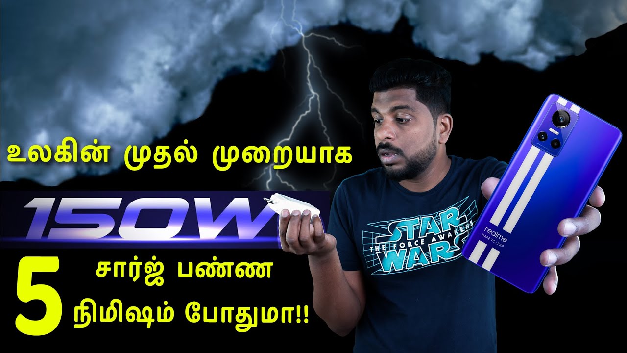 சார்ஜ் பண்ண 5 நிமிஷம் போதுமா!! Realme GT Neo 3 Unboxing & Quick Review In Tamil