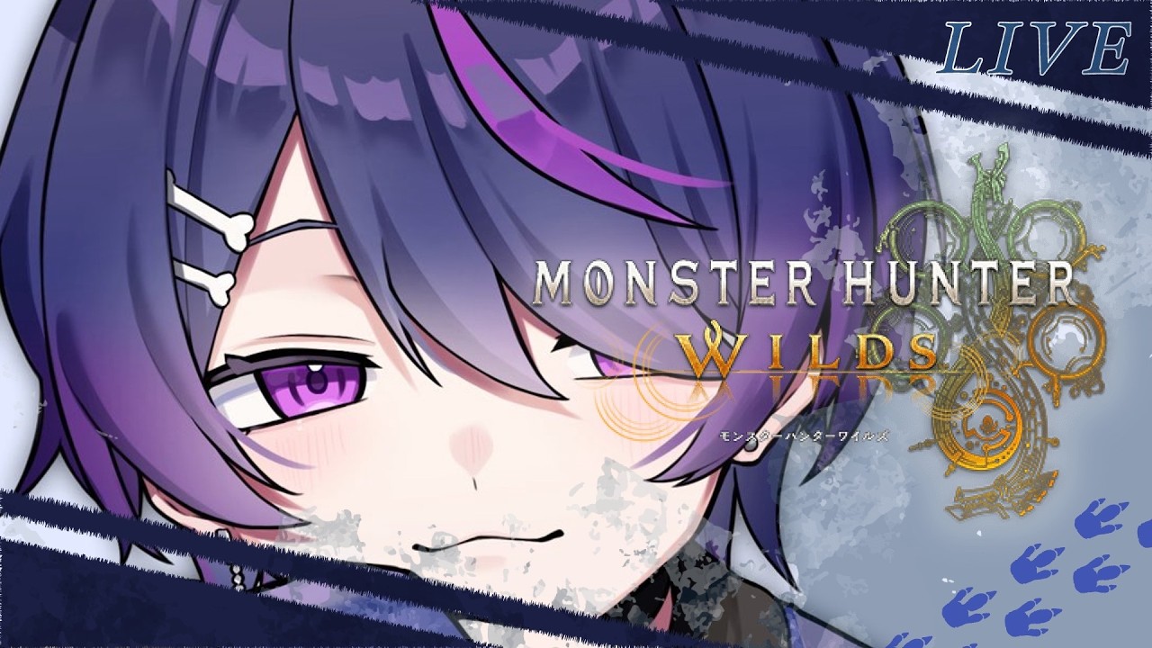 【モンスターハンターワイルズ】 久しぶりのワイルズ何か変わった？？