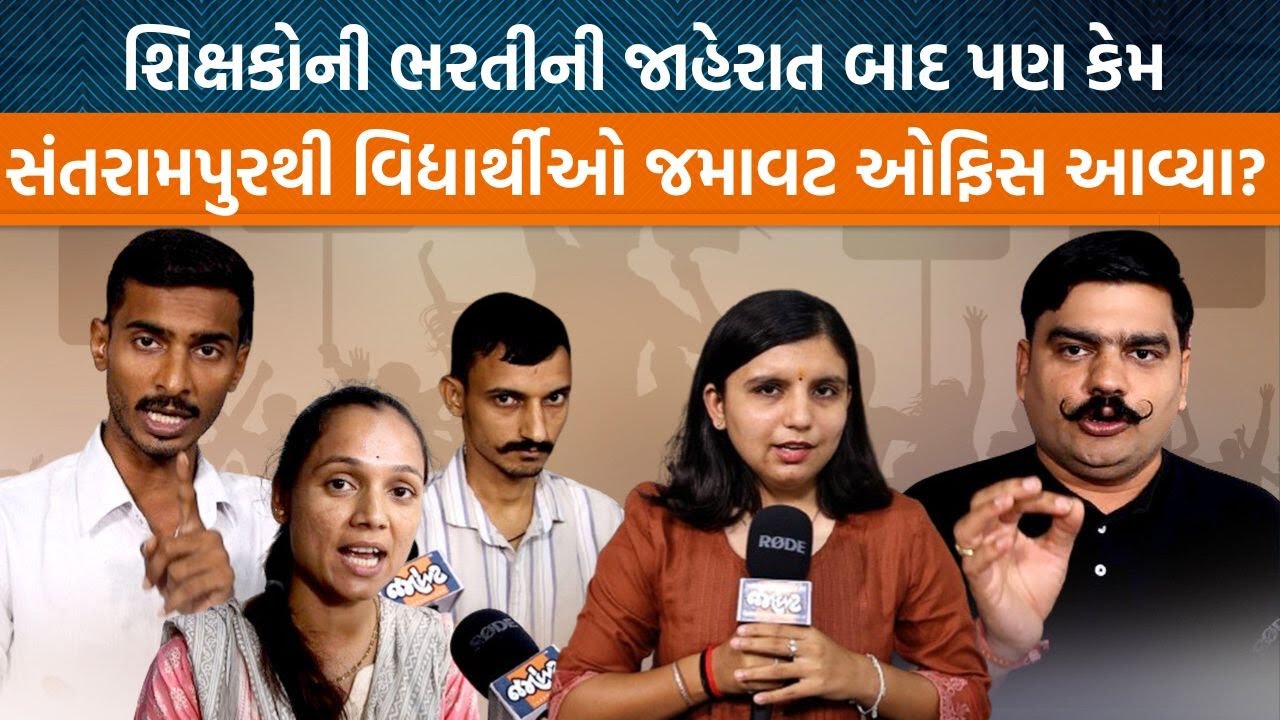 Tet Tat પાસ ઉમેદવારોને કેમ સરકારની જાહેરાત પર ભરોસો નથી? Yuvrajsinhએ ઉમેદવારોના ક્યાં પ્રશ્ન મૂક્યા?
