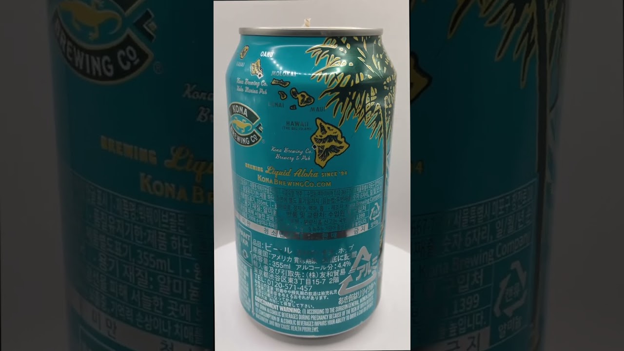 Kona Golden Ale Can-dle l Beer Can Candle l Hand Poured Vegan Friendly Soy Candle l Eco Materials