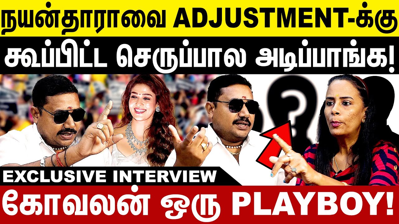 நயன்தாராவை ADJUSTMENT-க்கு கூப்பிட்ட செருப்பால அடிப்பாங்க! Advocate Tamil Vendhan | Gem Tv