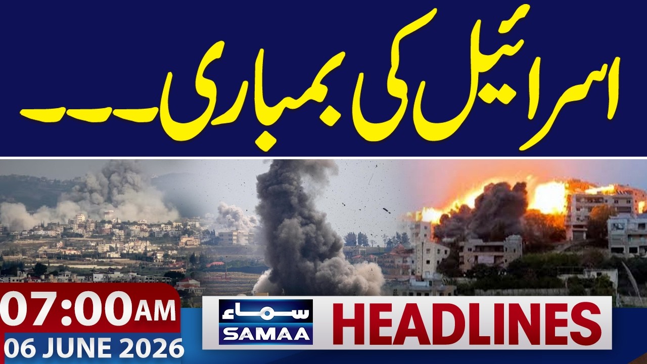 Israeli Airstrike Hits Zebdine Area in Southern Lebanon | 07-AM News Headlines | Samaa TV
