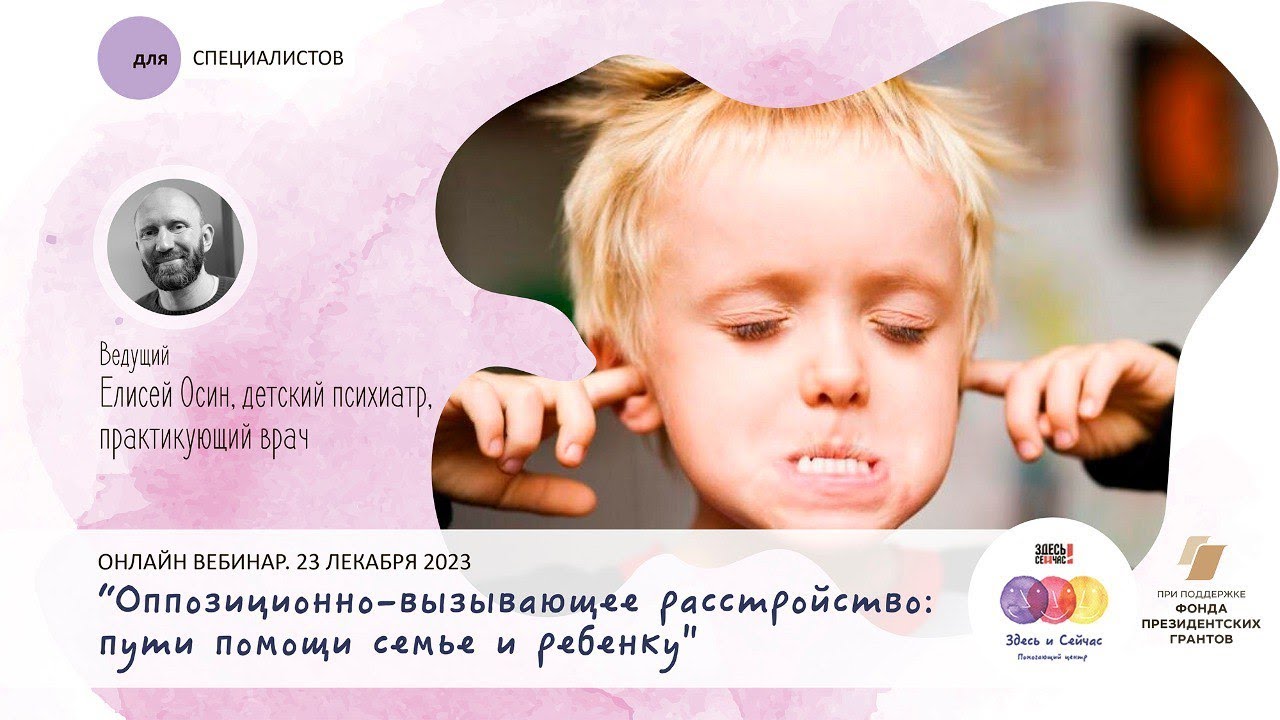 Вебинар для специалистов: 